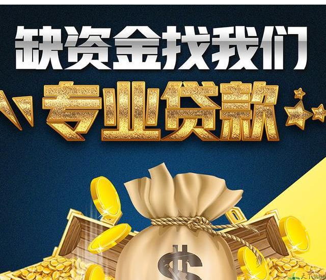 重庆小额借钱